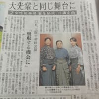 第一回 春実会が神戸新聞に掲載されました。