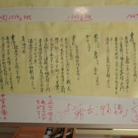黒田官兵衛ゆかりの寺　西脇市「荘厳寺」　on　2025-6-30