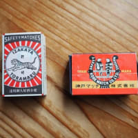 マッチ箱のたのしみ
