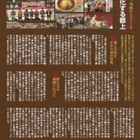 Gujo+　2月号