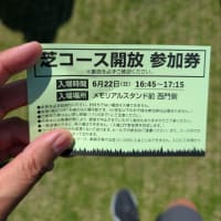 6月22日朝酒東京都府中市東京競馬場中馬場特設会場内・サントリーブース