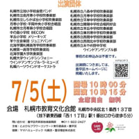 【LIVE情報】