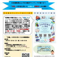 「多読」の手法を用いた日本語読書会へのお誘い