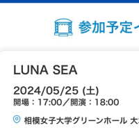 LUNA SEA 5/25 TOUR 2024 ERA TO ERA-EPISODE 1- SHINING BRIGHTLY at 相模女子大学グリーンホール  大ホール