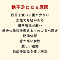 鉄不足　初期症状