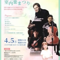 春の室内楽まつり 2025年 パトリア日田(大分県日田市)