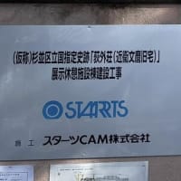 荻外荘(てきがいそう)