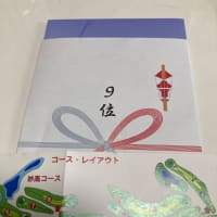 ゴルフコンペ×シャンク重症×賞品