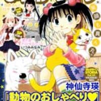 まんがライフ 感想 五里霧中 まんがライフ 感想 五里霧中