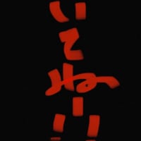 p5〜.脱力の日