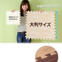 滑りにくい ジョイントマット