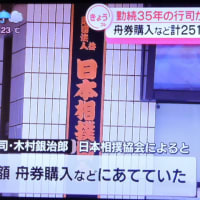  6/10 銀ちゃん　何やったんだ？　先場所休みだったから