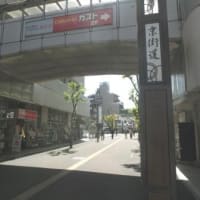 枚方岡本町公園辺り（東海道五十七次歩き旅・摂津国）