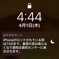４４４エンジェルナンバーの到来２