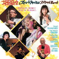 4.28(月)堤宏文＆ストレートフラッシュスペシャルBand  〜84歳生存確認Live！
