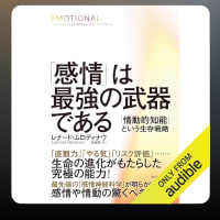 #情動#エモーショナル#コアアフェクト