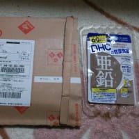 Amazonの注文を偽名でやってみる 受け取り編 Gooブログはじめました Amazonの注文を偽名でやってみる 受け取り編 Gooブログはじめました