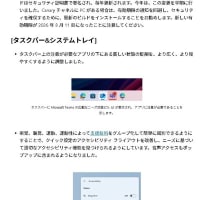 Windows 11 Canary チャンネル に Build 27881.1000 が配信されてきました。