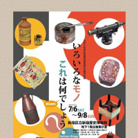 新宿歴史博物館所蔵資料展のご紹介と【夏のお中元-2024-】開催しています「はんこ広場池袋西口店」😊