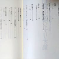 大人の夏休み2025また逢える