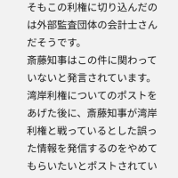 旭川凍死不審死事件から撤退するユウチューバーがいる？　さむらいもりりんさん動画〜