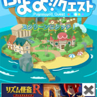 ぷよぷよクエスト