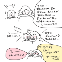 ついにきた娘からの質問