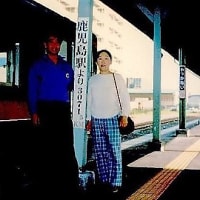 特集「日本本土最端を訪ねる旅」 №08　稚内駅到着
