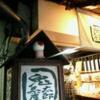 鬼太郎茶屋＠調布
