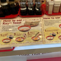 朝食は カヤトースト