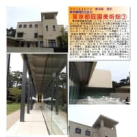 施設案内東京-517   東京都庭園美術館 