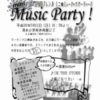 団員募集！mini Music Party！