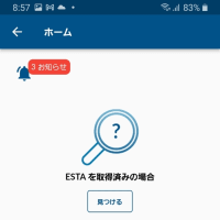 ESTA Mobile app