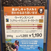 生産者の思いを馳せながら嗜むコーヒー