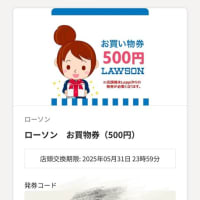 当選 楽天モバイルキャンペーン