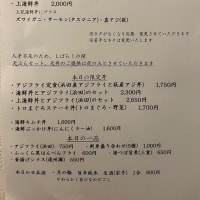 アジフライとアジ丼のセットあります！！