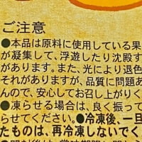 サンコーさんの夏季限定ドリンク、入荷しております。