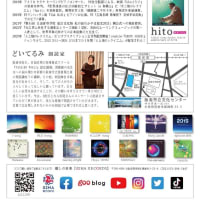 2023/10/14 松尾泰伸 ピアノ・シンセサイザー 演奏会「hikari」＠阪南『サラダホール』