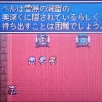 FINAL FANTASYⅠ・ⅡGBA版その25