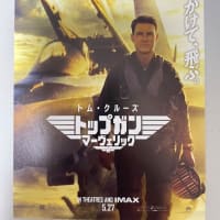 トップガン　マーヴェリック　2回目見て来た