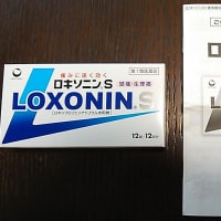 ロキソニンＳ （第1類医薬品）