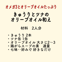 メタボ　油次第