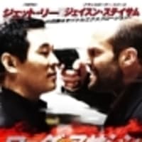 中国人マフィアと日本人ヤクザがアメリカで抗争する、「ローグ アサシン」（米/2007年） - 読書と映画をめぐるプロムナード