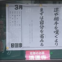 三月の標語