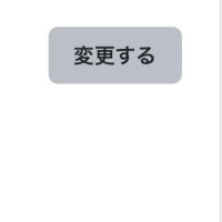 新しい、blogに、