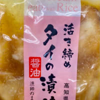 高知県　海鮮丼(漬け丼)入荷致しました。