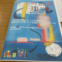 フクシマを忘れない