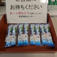 驚いた！戸田市にも「自衛官募集」の触手が