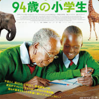 おうち映画（海外）・GOGO（ゴゴ） 94歳の小学生／ファースト・マン
