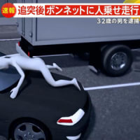 ２９日　「殺意もって」降りてきたトラック運転手（62）めがけ急発進！追突相手ボンネットに乗せ700m走行…殺人未遂容疑で荒川卓也容疑者（32）逮捕 茨城・結城市
